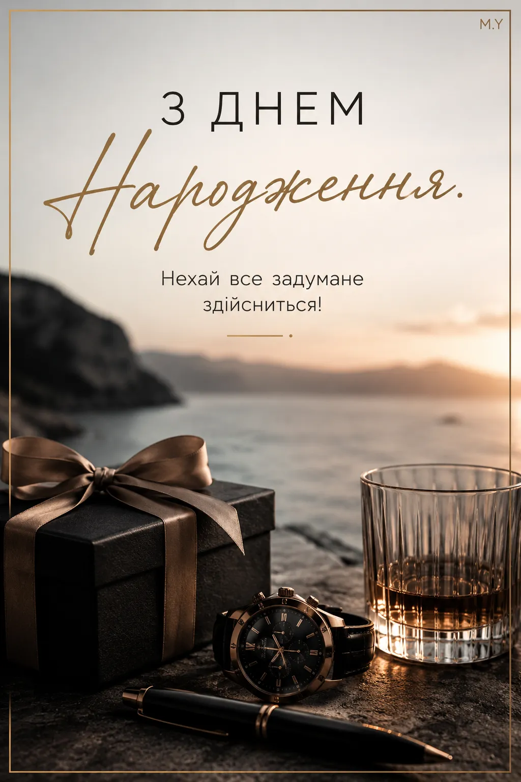Сучасна картинка з днем народження - з красивим дизайном, для святкового допису Сучасна картинка з днем народження - з красивим дизайном, для святкового допису